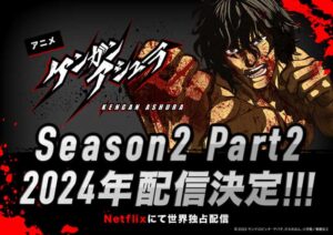 Kengan Ashura Season 2 Part 2