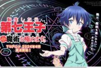 Tensei shitara Dainana Ouji Datta node Season 2