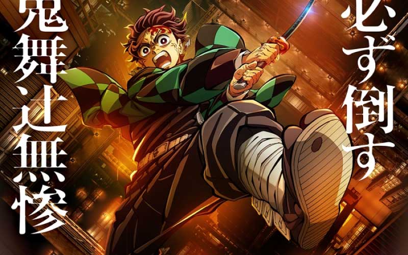 Kimetsu no Yaiba Season 5