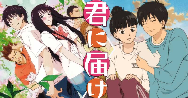 Kimi Ni Todoke Season 4