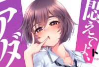 Modaete yo Adam-kun Season 2